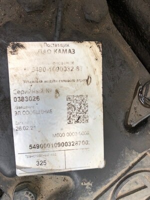 KAMAZ    ZF (,  5)