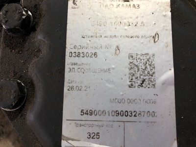 KAMAZ �������� ������ ������� ZF ����� 5490 �/� (����, ��� 12)