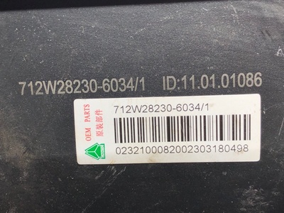 Sitrak ���� ���������� ����� ������ SITRAK C7H �/� (����, ��� 5)