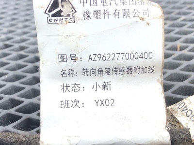 Sitrak ������ ���� �������� ���� SITRAK C7H �/� (����, ��� 6)