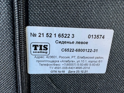 KAMAZ ������� ������������ �������������� ����� 5490 �/� (����, ��� 6)