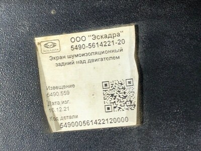 KAMAZ �������� ���������� ��������� ����� 5490 �/� (����, ��� 3)