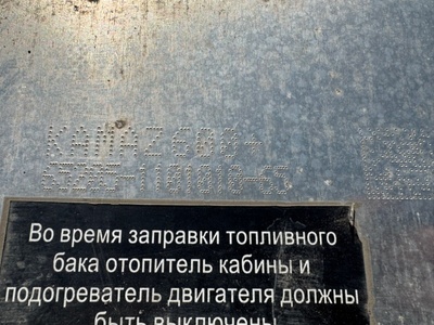 KAMAZ ��� ��������� 600L ����� �5 54901 �/� (����, ��� 4)