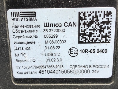 KAMAZ ���� CAN ����� �5 54901 �/� (����, ��� 4)