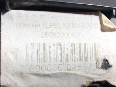 KAMAZ ������ ����������� ������� ����� �5 54901 �/� (����, ��� 5)