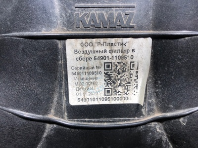 KAMAZ ������ ���������� ������� ����� �5 54901 �/� (����, ��� 5)