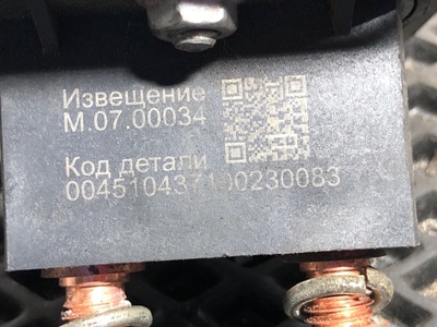 KAMAZ Выключатель массы Камаз К5 54901 б/у (вид 5) KAMAZ Выключатель массы Камаз К5 54901 б/у (фото, вид 5)