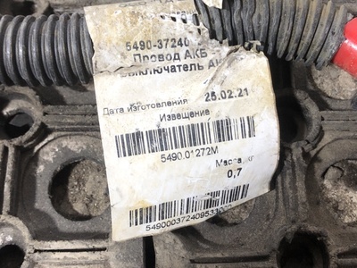 KAMAZ Провод аккумулятора Камаз 5490 б/у (вид 3) KAMAZ Провод аккумулятора Камаз 5490 б/у (фото, вид 3)