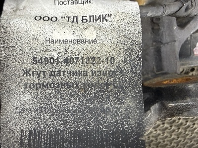 KAMAZ Суппорт тормозной передний левый, задний правый Камаз К5 54901 б/у (вид 10) KAMAZ Суппорт тормозной передний левый, задний правый Камаз К5 54901 б/у (фото, вид 10)