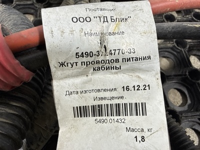 KAMAZ Жгут проводки кабины Камаз 5490 б/у (вид 4) KAMAZ Жгут проводки кабины Камаз 5490 б/у (фото, вид 4)