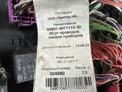 KAMAZ ���� �������� ������ ����� �5 54901 �/� (����, ��� 6)