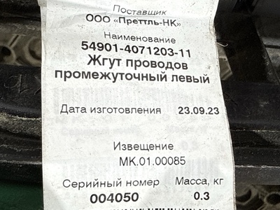 KAMAZ ���� �������� ������ ����� �5 54901 �/� (����, ��� 16)