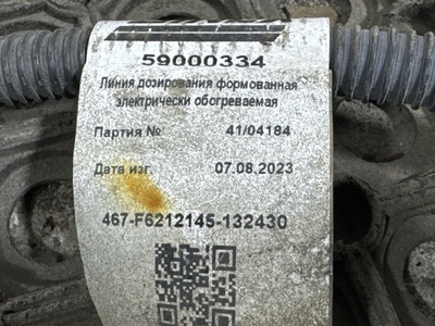 KAMAZ ������ AdBlue ����� �5 54901 �/� (����, ��� 5)