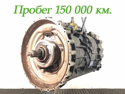 Sitrak  ZF 12TX2620TD ()