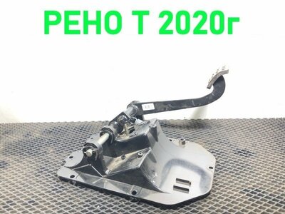 Renault Педальный узел RENAULT T б/у Renault Педальный узел RENAULT T б/у (фото)