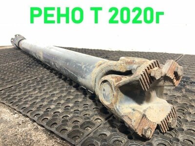 Renault Карданный вал 1940мм RENAULT T б/у Renault Карданный вал 1940мм RENAULT T б/у (фото)