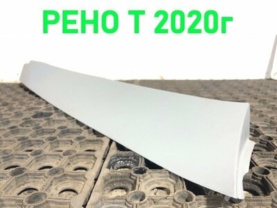 Renault Накладка стойки правая RENAULT T б/у Renault Накладка стойки правая RENAULT T б/у (фото)