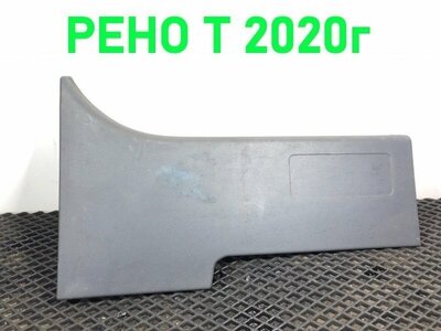 Renault Накладка салона правая RENAULT T б/у Renault Накладка салона правая RENAULT T б/у (фото)