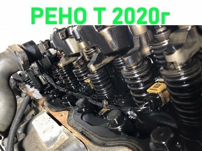 Renault Проводка форсунок RENAULT T б/у Renault Проводка форсунок RENAULT T б/у (фото)