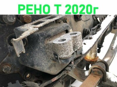 Renault ������� ��������� ������ RENAULT T �/� (����)