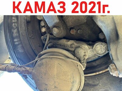 KAMAZ Суппорт тормозной передний левый, задний правый Камаз 5490 б/у KAMAZ Суппорт тормозной передний левый, задний правый Камаз 5490 б/у (фото)