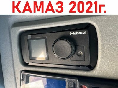 KAMAZ ����� Webasto ����� 5490 �/� (����)
