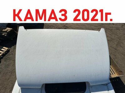 KAMAZ Спойлер кабины верхний Камаз 5490 б/у KAMAZ Спойлер кабины верхний Камаз 5490 б/у (фото)