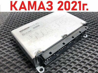 KAMAZ Блок EBS Камаз 5490 б/у KAMAZ Блок EBS Камаз 5490 б/у (фото)