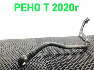 Renault Трубка ГУР RENAULT T б/у Renault Трубка ГУР RENAULT T б/у (фото)