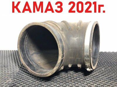 KAMAZ Патрубок интеркулера Камаз 5490 б/у KAMAZ Патрубок интеркулера Камаз 5490 б/у (фото)