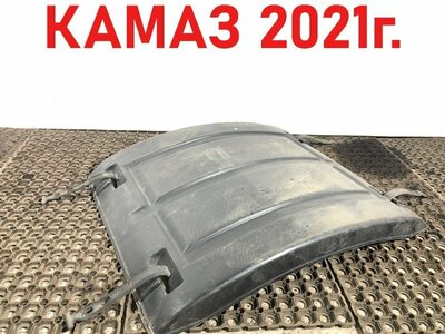 KAMAZ Крыло заднее верхняя часть Камаз 5490 б/у KAMAZ Крыло заднее верхняя часть Камаз 5490 б/у (фото)