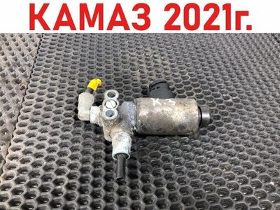 KAMAZ Клапан электромагнитный Камаз 5490 б/у KAMAZ Клапан электромагнитный Камаз 5490 б/у (фото)