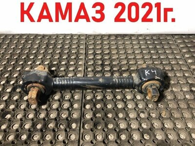 KAMAZ Тяга реактивная задняя Камаз 5490 б/у KAMAZ Тяга реактивная задняя Камаз 5490 б/у (фото)