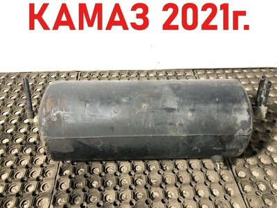 KAMAZ Ресивер воздушный 20L Камаз 5490 б/у KAMAZ Ресивер воздушный 20L Камаз 5490 б/у (фото)