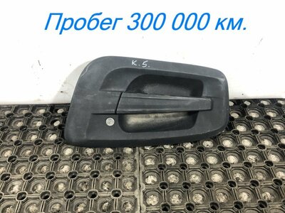 KAMAZ Ручка двери наружная левая Камаз К5 54901 б/у KAMAZ Ручка двери наружная левая Камаз К5 54901 б/у (фото)