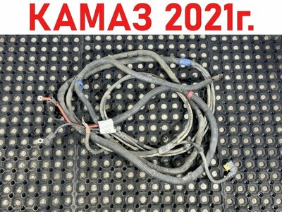 KAMAZ Жгут проводки кабины Камаз 5490 б/у KAMAZ Жгут проводки кабины Камаз 5490 б/у (фото)