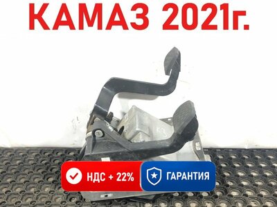 KAMAZ Педальный узел Камаз 5490 б/у KAMAZ Педальный узел Камаз 5490 б/у (фото)