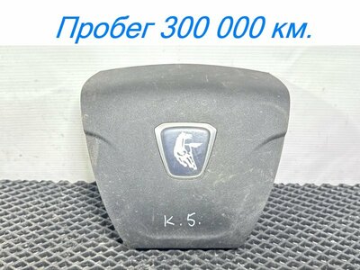 KAMAZ Крышка рулевого колеса с эмблемой Камаз К5 54901 б/у KAMAZ Крышка рулевого колеса с эмблемой Камаз К5 54901 б/у (фото)