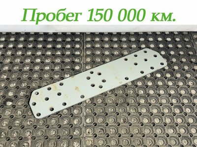 Sitrak Пластина опорная траверсы рамы SITRAK C7H б/у Sitrak Пластина опорная траверсы рамы SITRAK C7H б/у (фото)