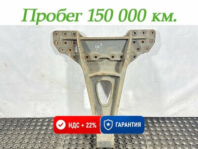 Sitrak Кронштейн реактивной тяги SITRAK C7H б/у Sitrak Кронштейн реактивной тяги SITRAK C7H б/у (фото)