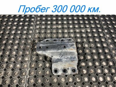 KAMAZ Кронштейн глушителя Камаз К5 54901 б/у KAMAZ Кронштейн глушителя Камаз К5 54901 б/у (фото)