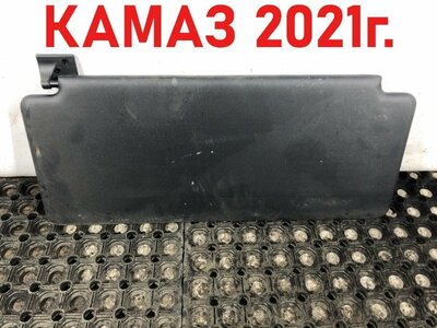 KAMAZ Козырек солнцезащитный Камаз 5490 б/у KAMAZ Козырек солнцезащитный Камаз 5490 б/у (фото)