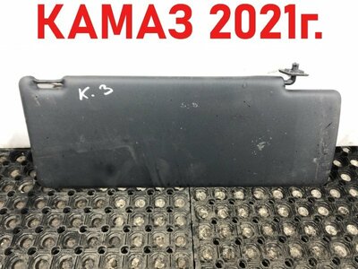 KAMAZ Козырек солнцезащитный Камаз 5490 б/у KAMAZ Козырек солнцезащитный Камаз 5490 б/у (фото)