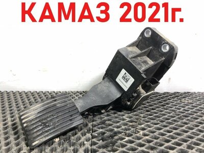 KAMAZ Педаль газа электронная Камаз 5490 б/у KAMAZ Педаль газа электронная Камаз 5490 б/у (фото)