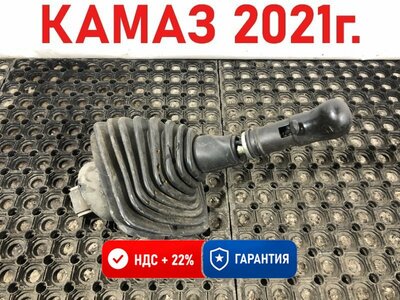 KAMAZ Рычаг коробки передач Камаз 5490 б/у KAMAZ Рычаг коробки передач Камаз 5490 б/у (фото)