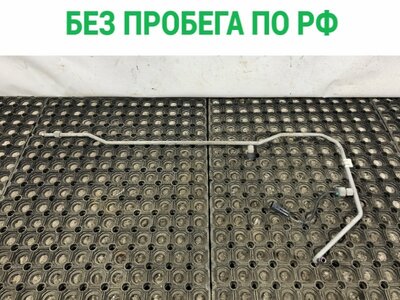 MAN Трубка кондиционера MAN TGX б/у MAN Трубка кондиционера MAN TGX б/у (фото)