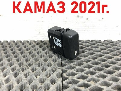 KAMAZ Кнопка автономного отопления кабины Камаз 5490 б/у KAMAZ Кнопка автономного отопления кабины Камаз 5490 б/у (фото)