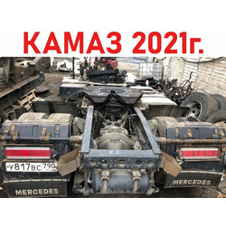 KAMAZ ��������� ����� 5490 �/�